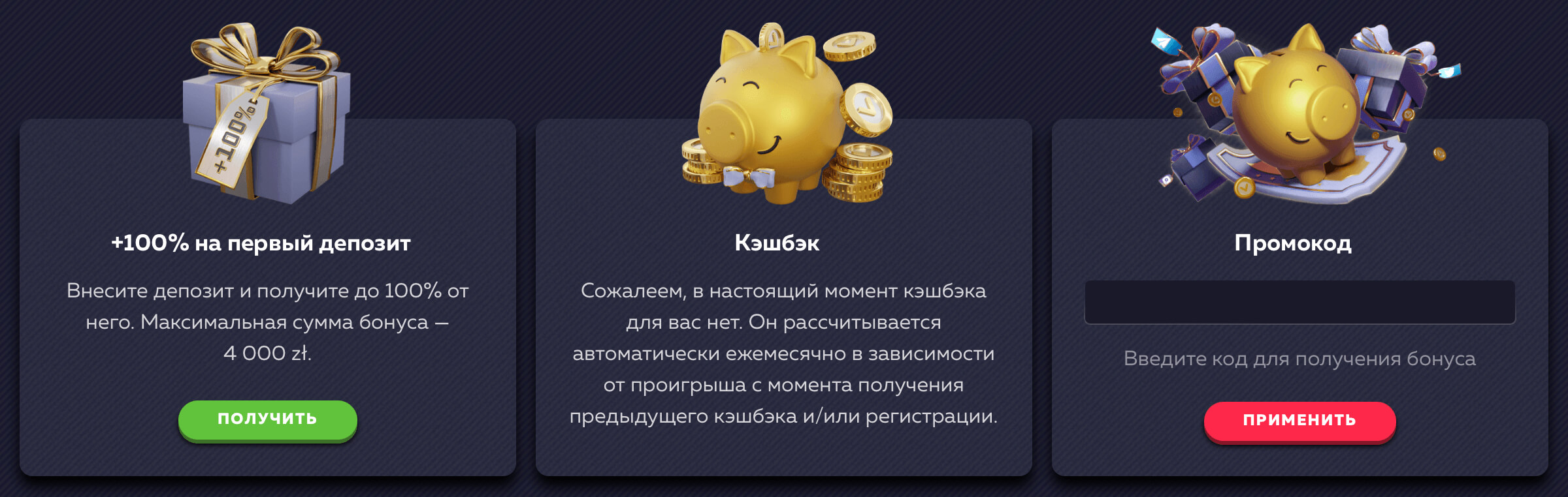 Обзор бонусов и акций Вавада Казино: приветственный пакет, фриспины, кэшбэк и турниры.