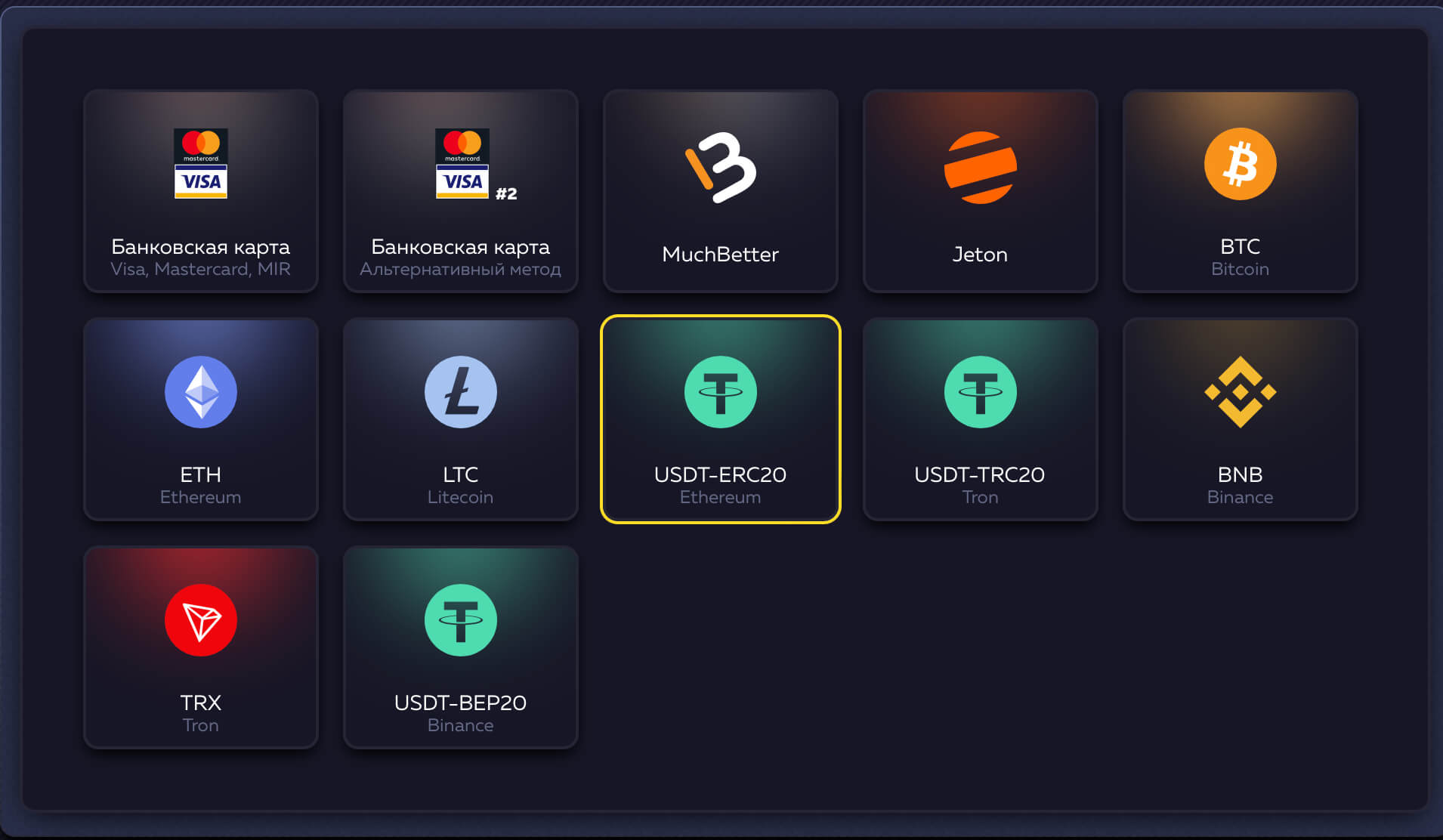 Платежные системы в казино Vavada: Visa, MasterCard и криптовалюты (Bitcoin, USDT), доступные для игроков из Украины.